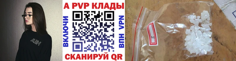 как найти закладки  Ржев  маркетплейс наркотические препараты  А ПВП крисы CK 