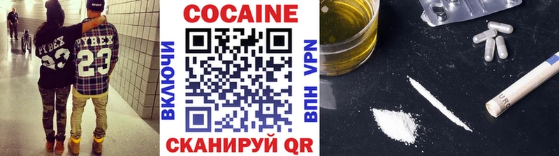 закладка  Ржев  Кокаин VHQ 
