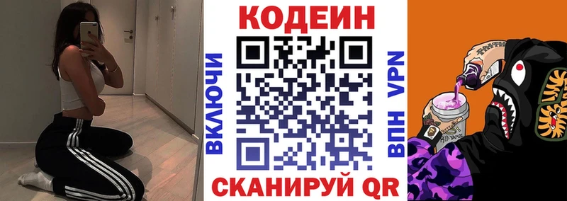 цены наркотик  Ржев  Кодеин напиток Lean (лин) 