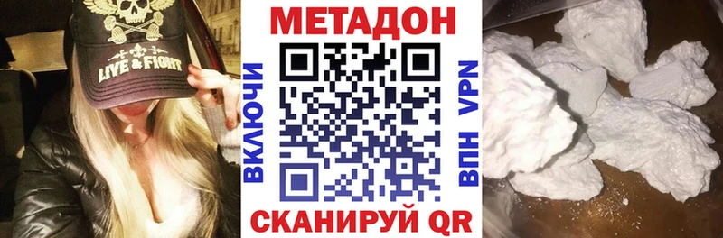 МЕТАДОН VHQ Ржев